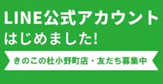 友だち追加